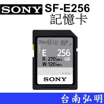台南弘明 SONY SF-E256 SDXC U3 270MB/120MB 高速記憶卡 256G 4K/2K 原廠