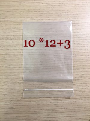 PO磨砂自黏袋 10*12+3cm 100入 飾品包裝袋 餅乾袋 霧面防滑 雙層7絲 (PE opp自黏袋 可參考