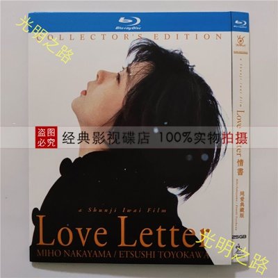 日本影片 藍光碟片 情書Love Letter巖井俊二電影作品BD藍光碟1080P高清修復收藏盒裝 光明之路