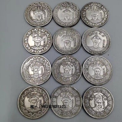 古玩古玩銅錢收藏仿古大清十二皇帝鳳凰皇后圖銅銀元銀圓擺件12個一套