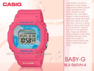 CASIO手錶專賣店 國隆 BLX-560VH-4 BABY-G 復古衝浪電子女錶 橡膠錶帶 桃紅 潮汐圖 防水200米