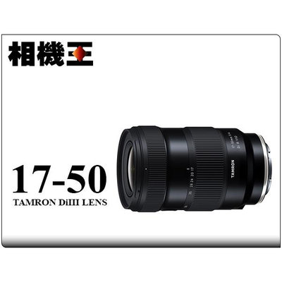 ☆相機王☆Tamron A068 17-50mm F4 DiIII VXD〔Sony E 接環〕公司貨 (4)