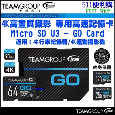 【公司貨】TEAM 十銓 GO Card U3 64GB 運動攝影記憶卡 終身保固 4K高畫質專用卡 GO卡