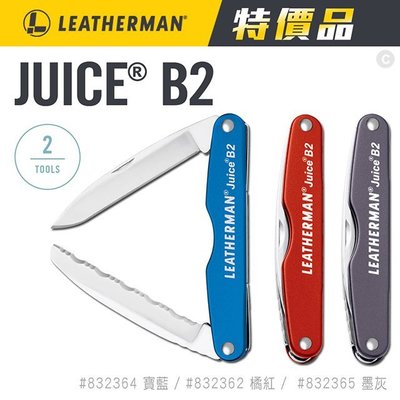 【Leatherman】特價品 832362 832365 JUICE B2 工具 折疊刀 (具齒刃刀和平刃刀功能)