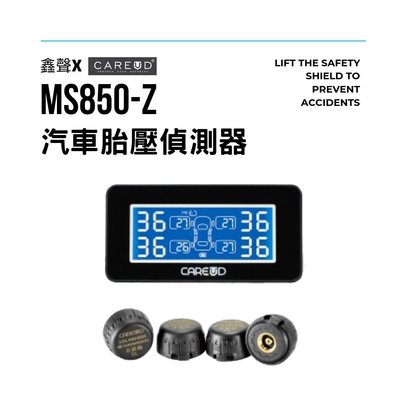 ［鑫聲］CAREUD凱佑 MS850-Z 無線胎壓偵測器(胎外型)