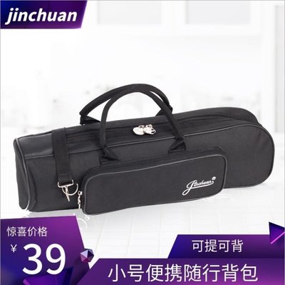 熱銷 適用于jinchuan小號樂器包套子袋加便攜可背樂器小號背包厚簡約小