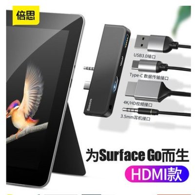 微軟surface go拓展塢  分線器HDMI投影儀鏈接網線3.5mm音頻拓展塢外接鼠標鍵盤