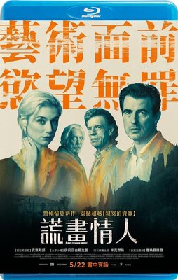 【藍光影片】焦橙邪說 / 謊畫情人 / The Burnt Orange Heresy (2019)
