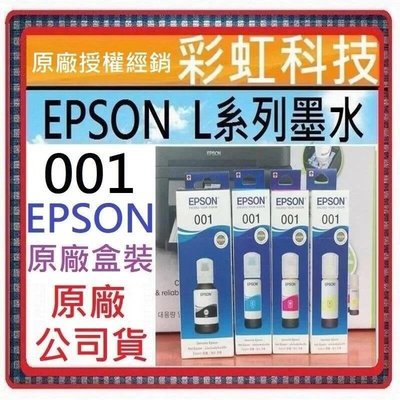 彩虹科技~含稅* EPSON T03Y 原廠盒裝墨水 -- L14150 L4150 L6170 L4160 L6190