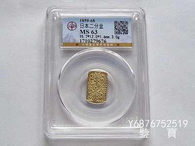 【鑒 寶】（外國錢幣） GBCA MS63好品相日本明治1859-68年二分金金幣 3克 XWW681
