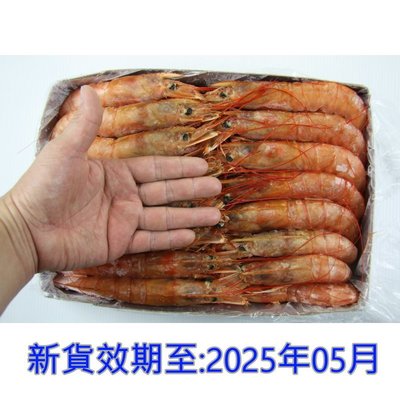 【冷凍蝦蟹類】《特價》天使紅蝦 / 2kg(L1 10/20最大尾等級)~來自南美阿根廷海域生食級~