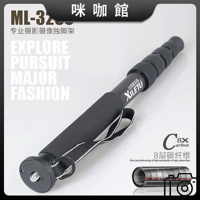 ML-325C碳纖維獨腳架 微單反相機便攜獨角架單腳架登山杖