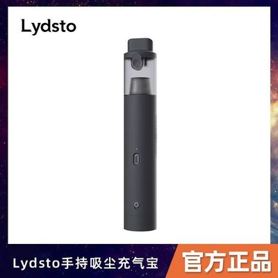 Lydsto手持吸塵充氣寶二合一大功率車載手持充氣泵 促銷
