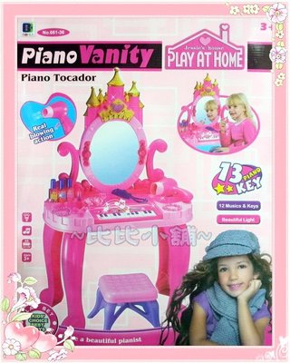 【比比小舖】兒童 夢幻鋼琴城堡化妝台 粉紅 家家酒 化妝台組 吹風機 電子琴 音效 聲光 聖誕 生日禮物 附椅子