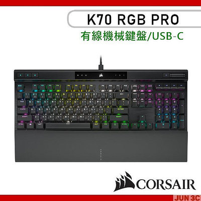 海盜船 Corsair K70 RGB PRO 機械式鍵盤 有線鍵盤 USB-C 磁吸式手托 電競鍵盤