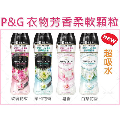 日本 P&G 香香豆 衣物芳香顆粒 抗菌 除臭 Lenor 蘭諾 470ml 520ml 新款補充包 415ml