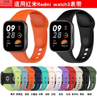 適用紅米Redmiwatch3手表表帶小米watch3青春版Lite硅膠active腕帶智能運動手環三反扣款替換帶表鏈個