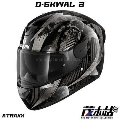 ❖茂木站 MTG❖ 法國 SHARK D-SKWAL 2 全罩 安全帽 眼鏡溝 內墨片。ATRAXX 黑灰銀