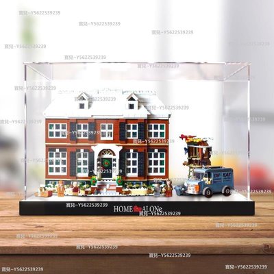 樂高21330小鬼當家 透明玻璃手辦防塵罩拼裝積木模型亞克力展示盒~正品 促銷