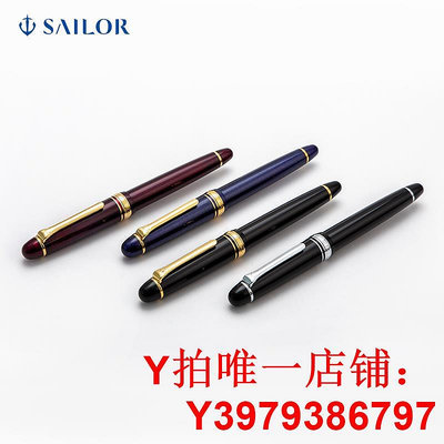 寫樂 sailor PROMENADE 1031/1033漫步星空藍/紅色/黑色魚雷船錨筆夾14K金尖鋼筆