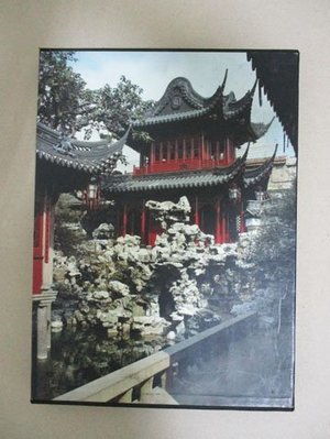 中國古建築之美 4 文人園林建築 意境山水庭園院，光復書局出版