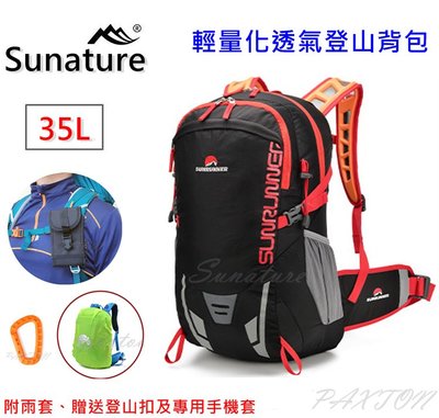~包包工廠~ 35L 超輕化 網架 Sunature 登山背包 水袋背包 後背包 旅行包  登山包 8643