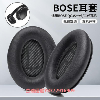 博士BOSE QC35二代耳罩QuietComfort 35 ii耳機海綿套頭梁保護套