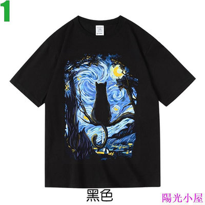 【貓咪 梵谷 星夜 星空 文森·梵谷 Van Gogh】短袖動物造型T恤(共3種顏色可供選購) 新款上市購買多件多優惠! 動物t恤-陽光小屋