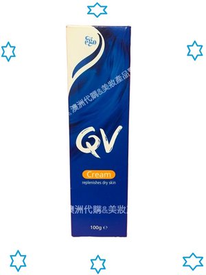 【澳洲 QV ego Cream 100g】-女皇敏膚 舒敏加護乳霜 -平行輸入真品