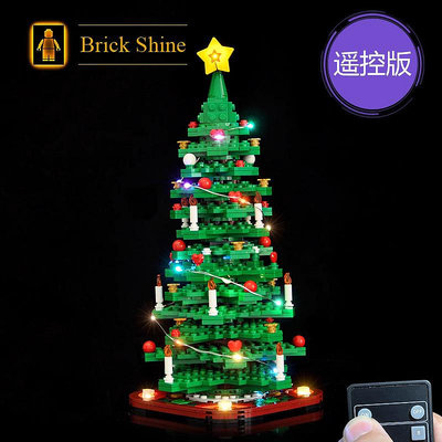 現貨【BRICK SHINE】【燈組】無主體 適用 樂高 LEGO 40573 聖誕樹 遙控版 BS燈組