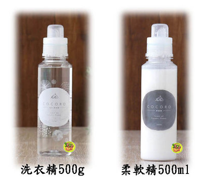 【JPGO】日本進口 熊寶貝 FaFa COCORO 田園花草芬芳 高質感瓶設計洗衣精 500g / 柔軟精 500ml