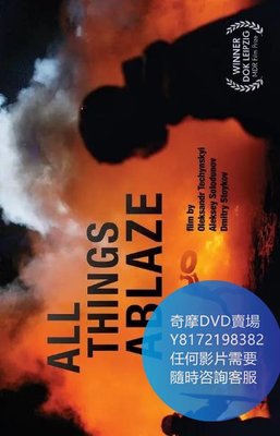 DVD 海量影片賣場 萬物燃燒/All Things Ablaze  紀錄片 2014年