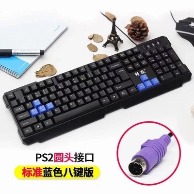 有線鍵盤鼠標商務套裝USB商務游戲辦公家用PS2~特價