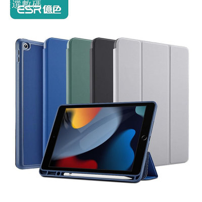 ESR億色 iPad 9/8/7(2021/2020/2019 10.2吋) 優觸筆槽系列 平板保護套－嚴選數碼