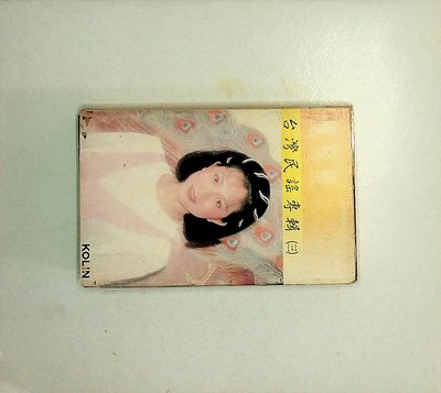 【198樂坊】鳳飛飛 -台灣民謠專輯3(………)錄X
