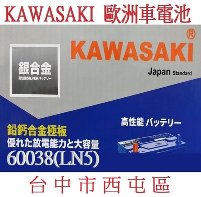 Kawasaki 川崎 銀合金 長壽電池 60038 LN5 100AH DIN100 免保養 =60044 60011