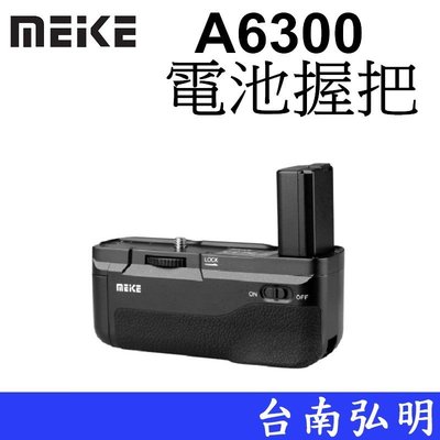 台南弘明 美科 Meike MK-A6300 垂直把手 電池握把 A6300
