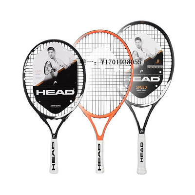 網球拍【自營】HEAD海德 兒童speed初學網球拍 單人訓練碳復合單拍