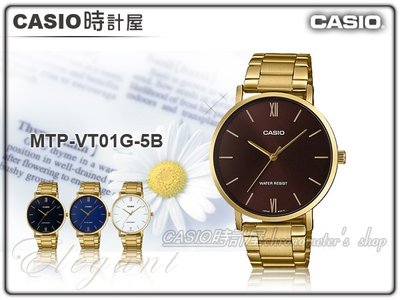 CASIO 時計屋 手錶專賣店 MTP-VT01G-5B 指針男錶 不鏽鋼錶帶 生活日常防水 MTP-VT01G