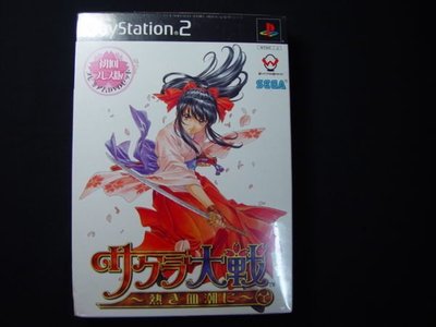 GAME~SONY PS 2 2003 made in japan 櫻花大戰 熾熱之血 日本國內初回限定 電玩 遊戲 卡帶 光碟