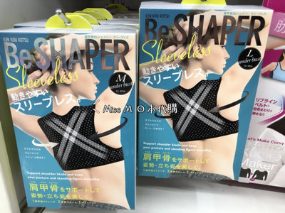 ⭐️預購⭐️Miss M日本🇯🇵代購 Be Shaper Sleeveles姿勢調整背心 內衣 雕塑 M.L