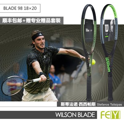 現貨熱銷-維爾勝Wilson Blade98/100/L網球拍V8新碳纖維高端手感變色龍網球拍