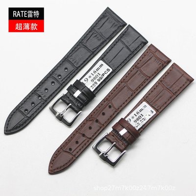 RATE瑞士雷特真皮錶帶 超薄竹節紋錶帶 牛皮防汗透氣針扣通用錶帶