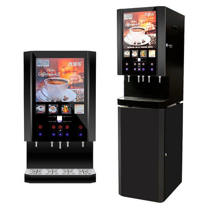 速溶咖啡機飲料機商用奶茶一體機冷熱多功能自助果汁飲料機熱飲機