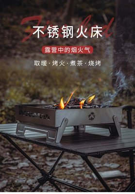 Campingmoon柯曼MT-6-LT戶外不鏽鋼火床焚火爐 露營 焚火臺 焚火架 野炊 露營取暖 露營烤肉 柯曼戶外