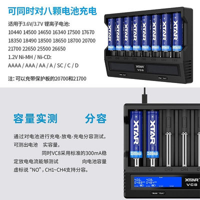 電池充電器XTAR VC4SL VC8 26650 18650鋰電池充電器21700激活測試容量