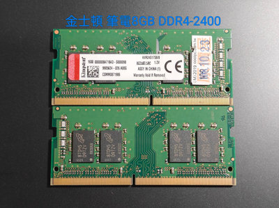 [拆機良品]8GB DDR4-2400 筆電記憶體三星、海力士(現代)、金士頓，雙面顆粒，出清！便宜賣！