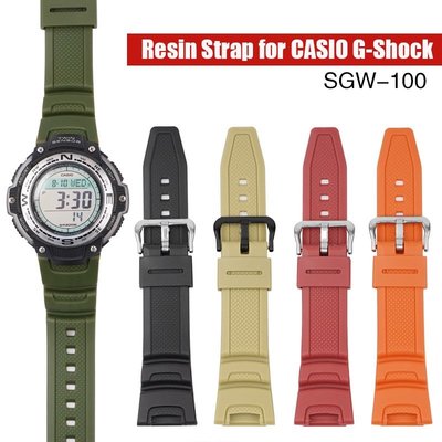 卡西歐 Casio G-SHOCK SGW-100 不銹鋼扣 運動防水錶帶 男士手錶 橡膠樹脂錶帶 替換錶帶