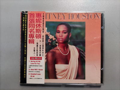 CD/BH45/英文/惠妮休斯頓Whitney Houston/首張同名專輯/有側標/非錄音帶卡帶非黑膠