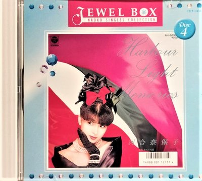 河合奈保子 Naoko Kawai ~JEWEL BOX〜Naoko Singles Collection -Disc4